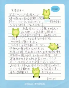 お客様からの喜びの声