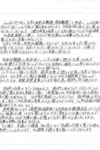 お客様からの喜びの声