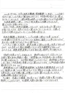 お客様からの喜びの声