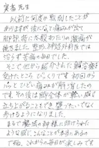 お客様からの喜びの声