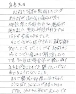 お客様からの喜びの声