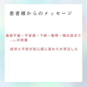 鍼灸体験談